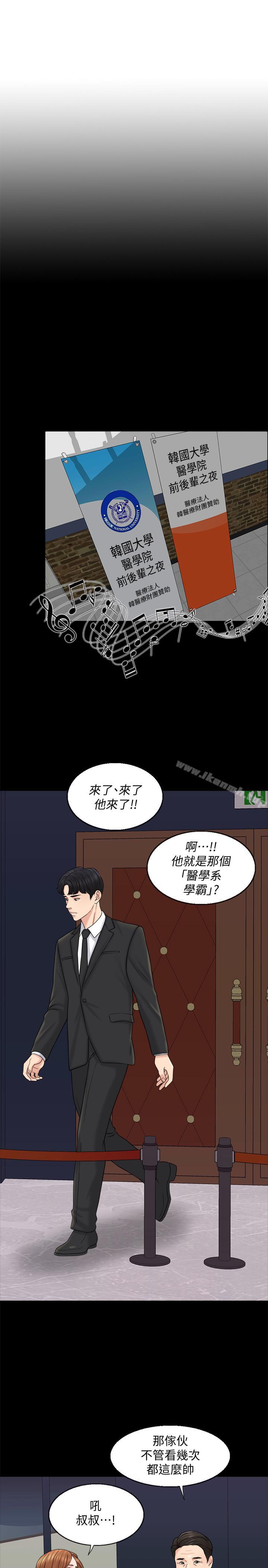 第15话-淫靡的夜晚 - 第5.jpg页
