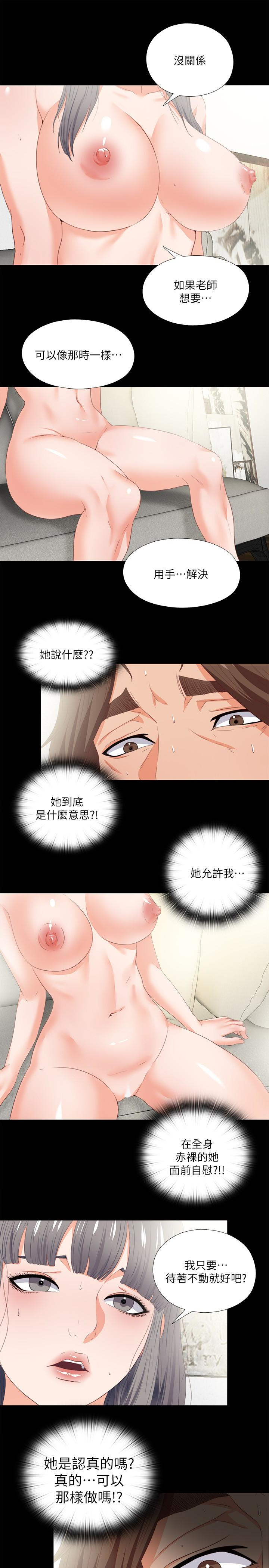 第18話-老師，我來幫你 - 第17.jpg页