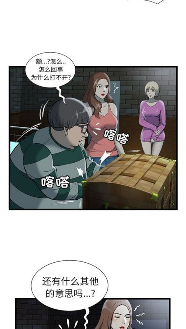 第 2 话 - 第29.jpg页