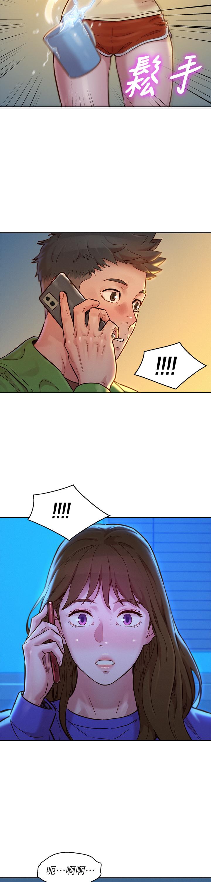 第157话-志豪真正喜歡的人 - 第2.jpg页