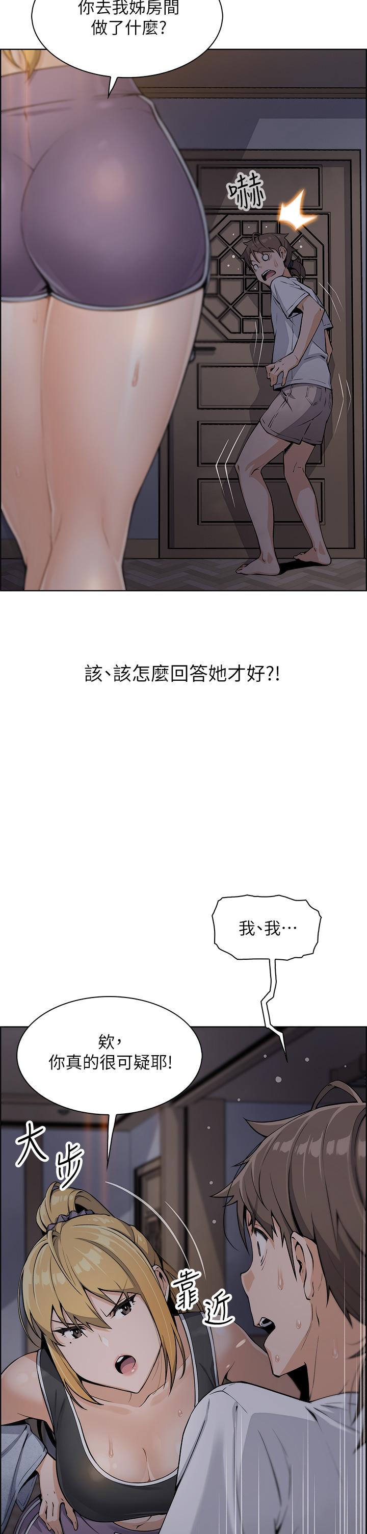 第7話-令人硬邦邦的老闆娘 - 第5.jpg页