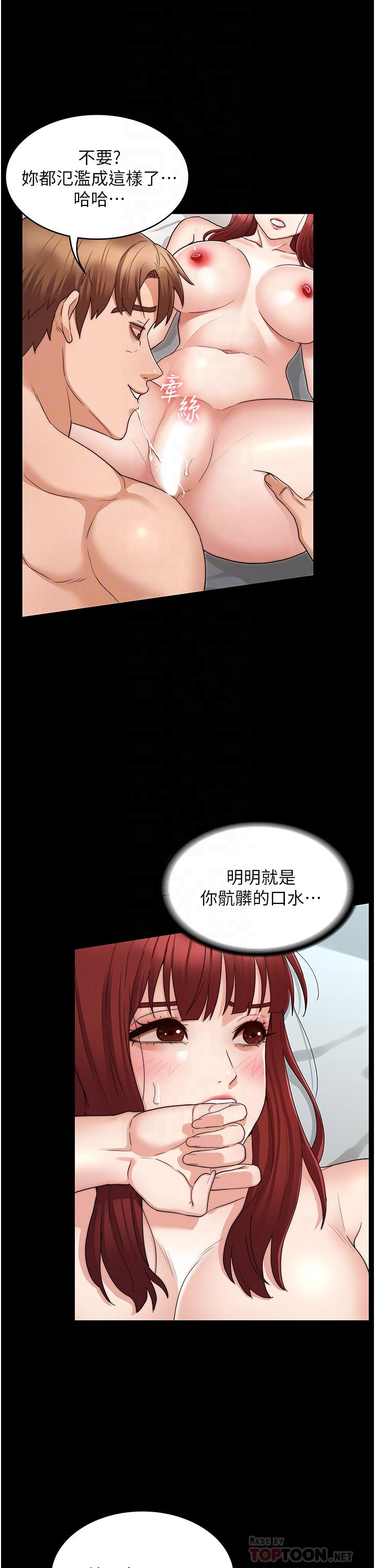 第52話-美人計 - 第14.jpg页