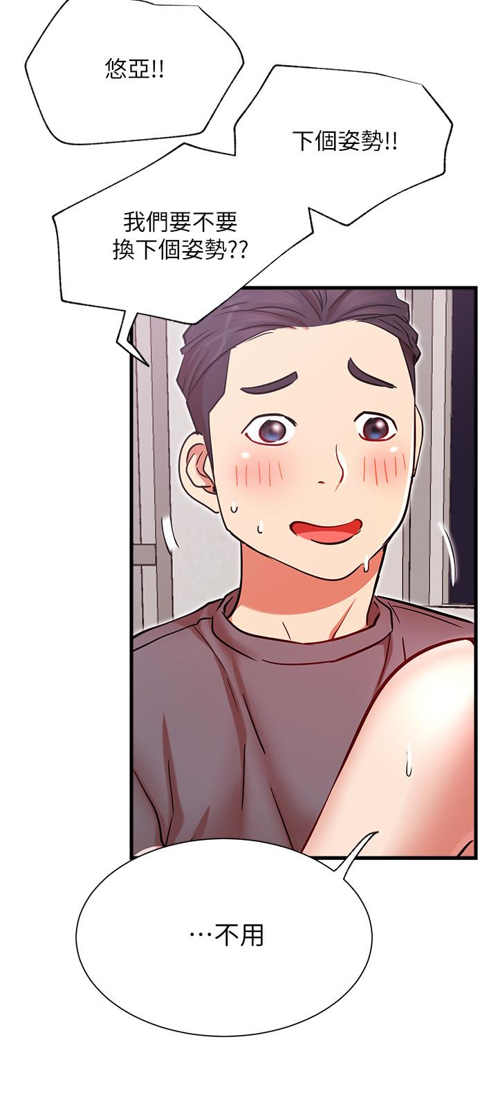第24話-親密的雙人瑜伽 - 第30.jpg页