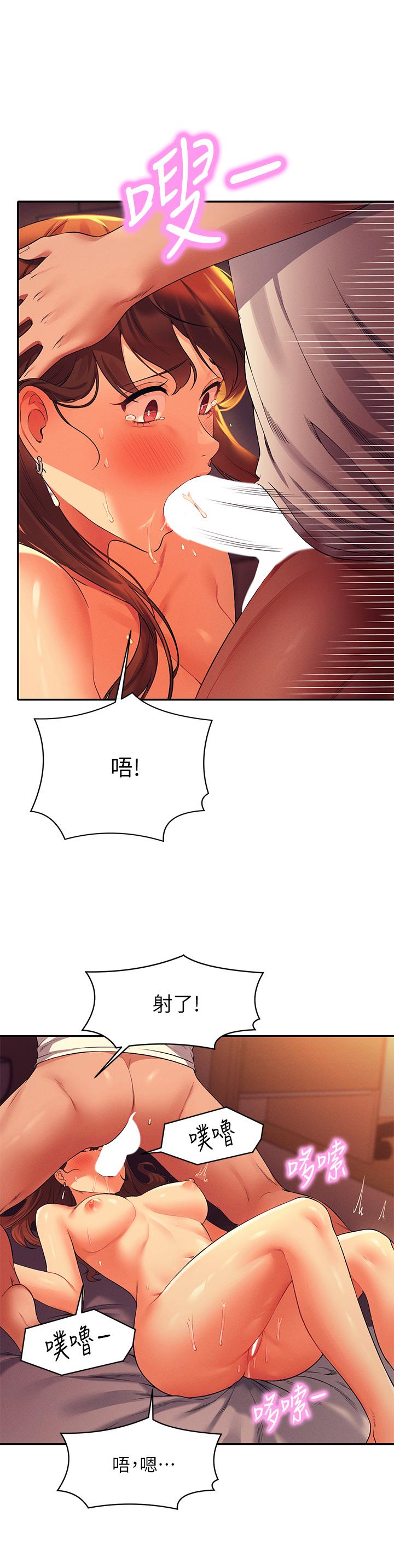 第31話-初次體驗到的高潮 - 第34.jpg页