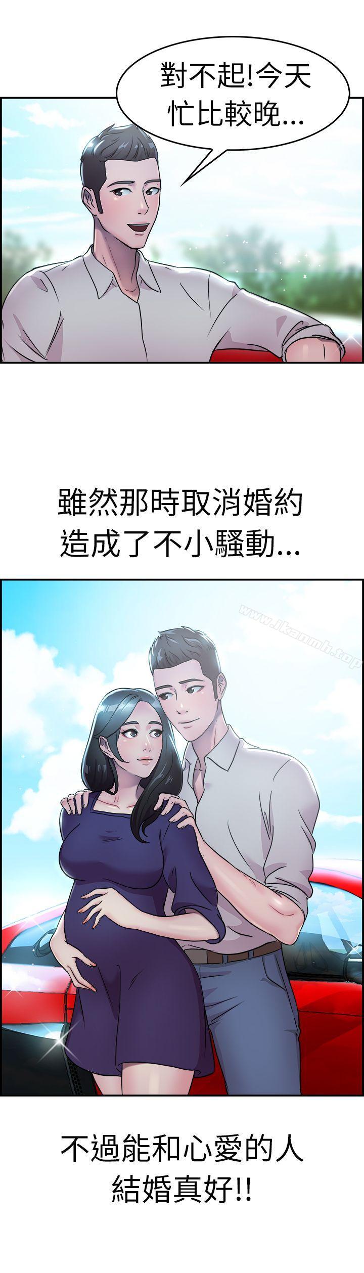 第18话 前女友结婚前夕(下) - 第20.jpg页
