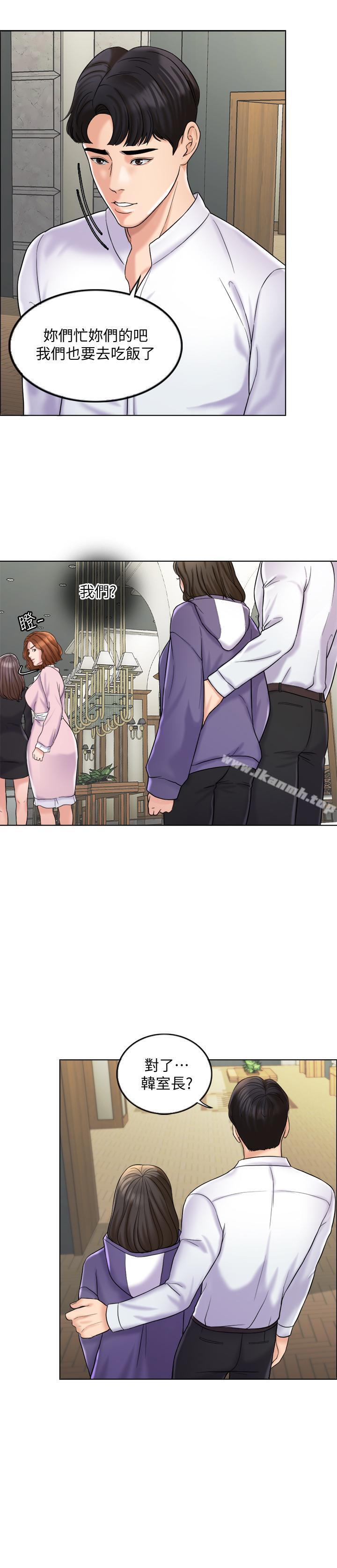 第5话-你要一辈子把我当炮友吗 - 第3.jpg页