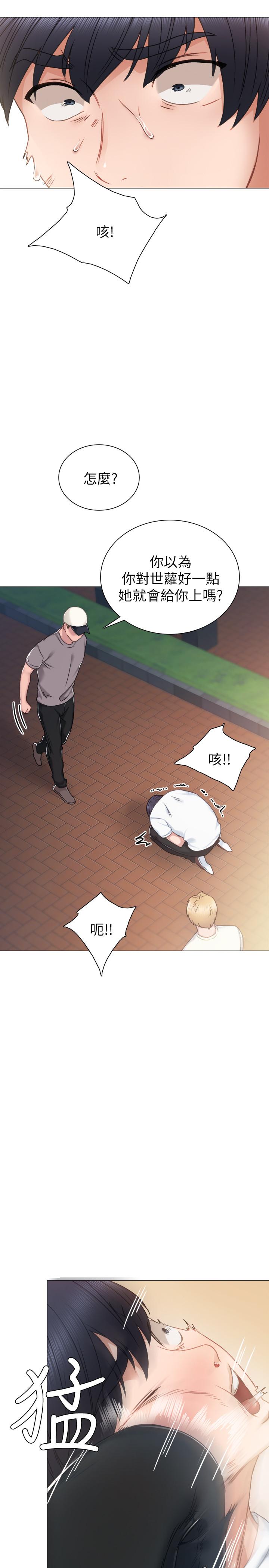 第44話-世蘿的求救信號 - 第29.jpg页