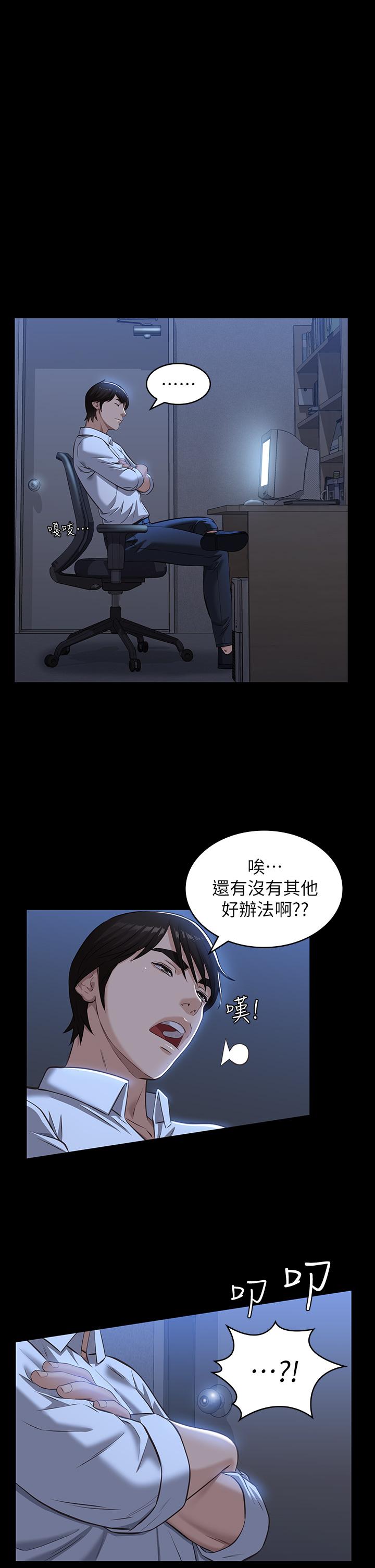 第15话-在户外用身体还债 - 第1.jpg页