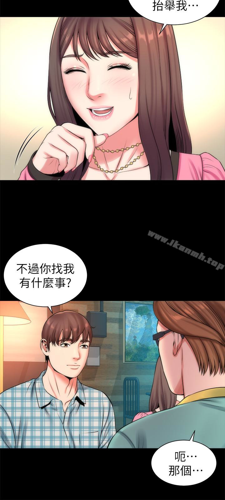 第25話-老師現在是屬於我的了 - 第9.jpg页