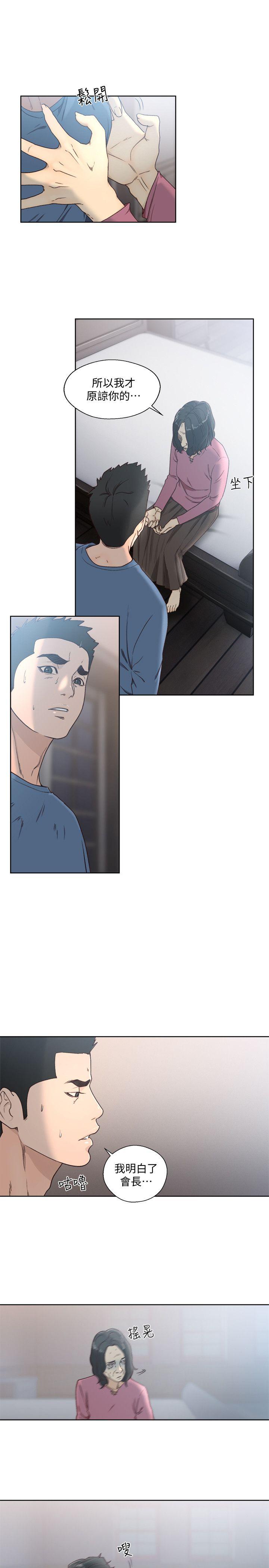 第79話-突變的女友 - 第8.jpg页