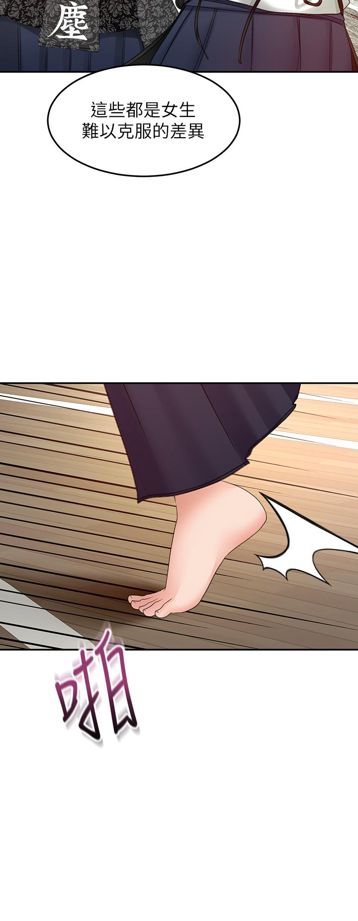 第49話-安撫發情的母狗 - 第21.jpg页