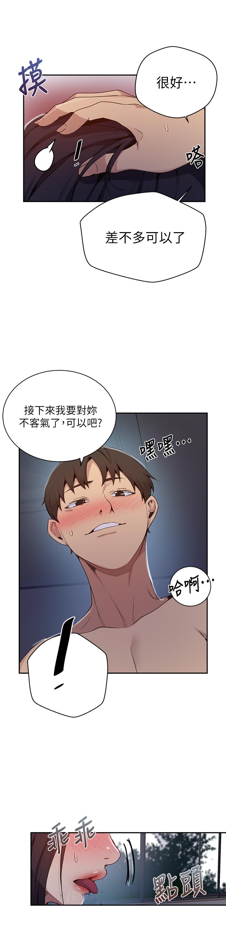 第126話-主人的肉棒最棒了 - 第9.jpg页