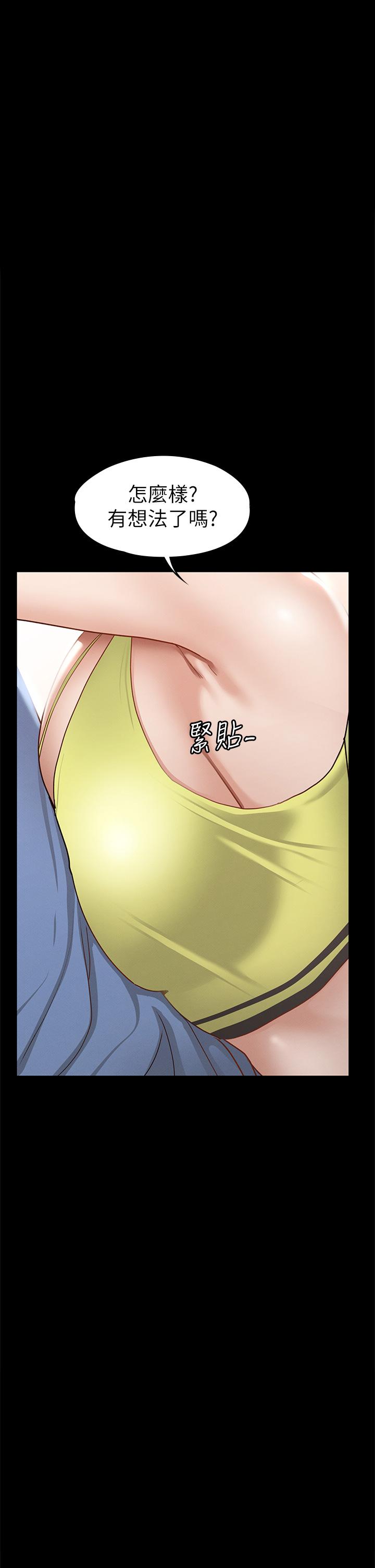 第37話-深陷怡蘋魅力無法自拔 - 第1.jpg页