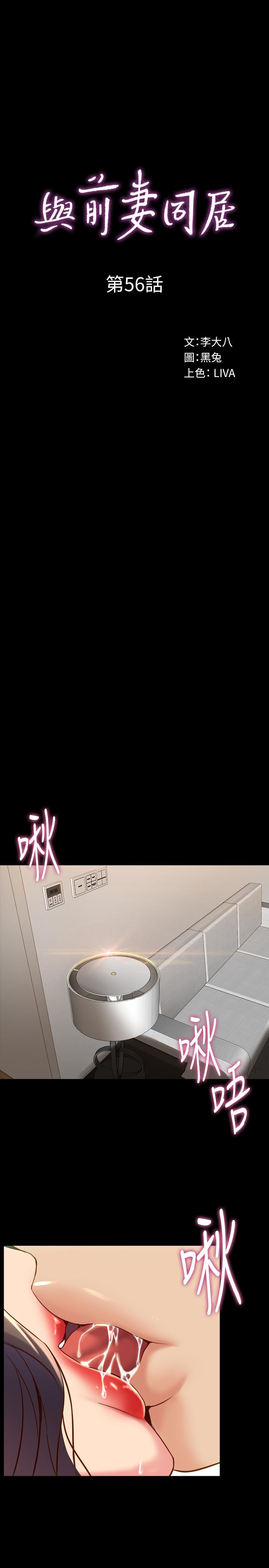 第56话 亲爱的…好舒服! - 第1.jpg页