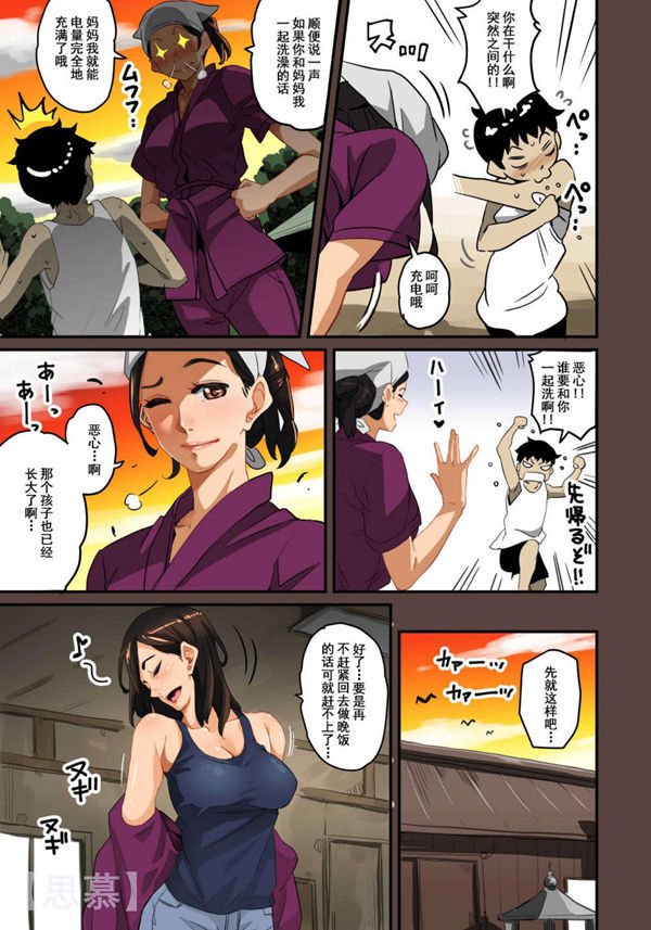 全员拾格 第 2 话 第1页