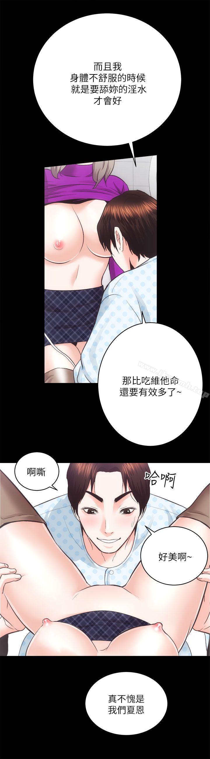 第18话 - 医院厕所 - 第26.jpg页