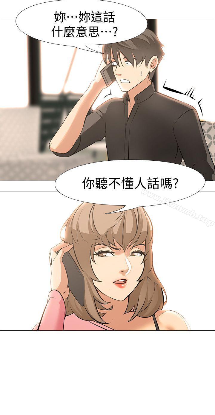 虐妻游戏 最终话-回归正常生活 - 第19.jpg页