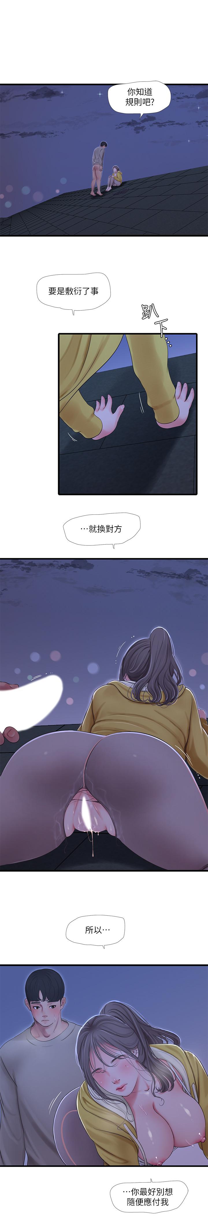 第69話-在屋頂上高潮 - 第1.jpg页