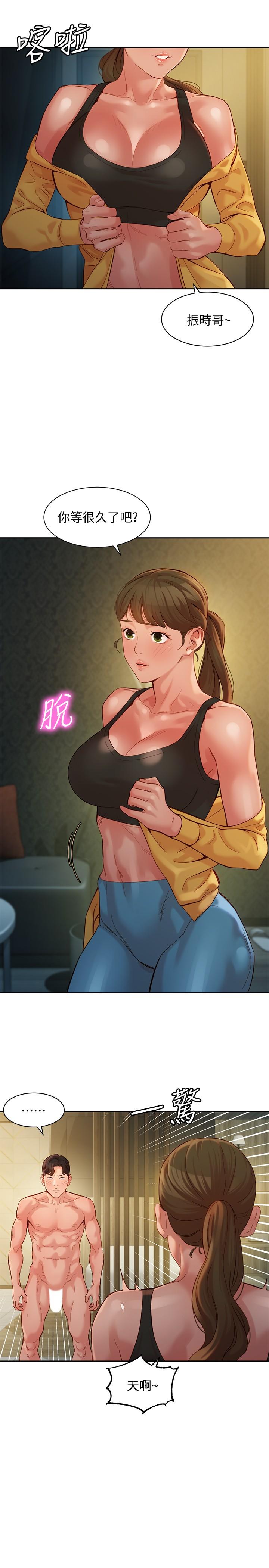 第46話-你說的運動原來是這個 - 第23.jpg页