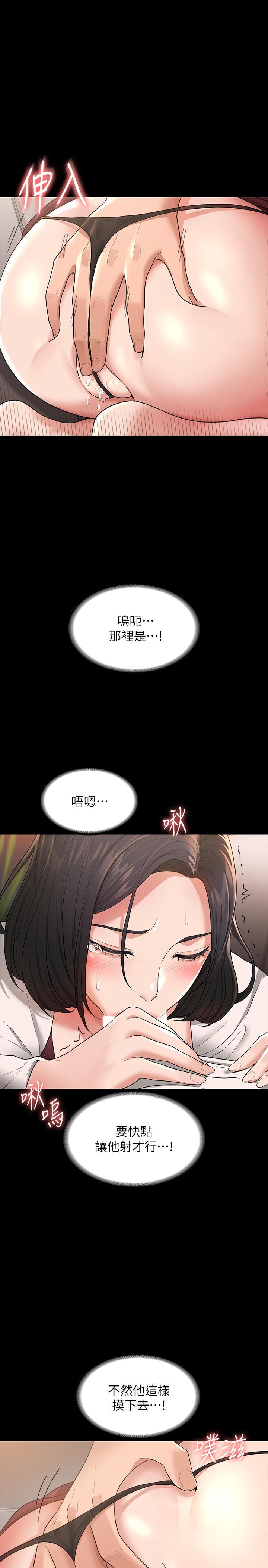 第35話-胸部袒露無遺 - 第29.jpg页