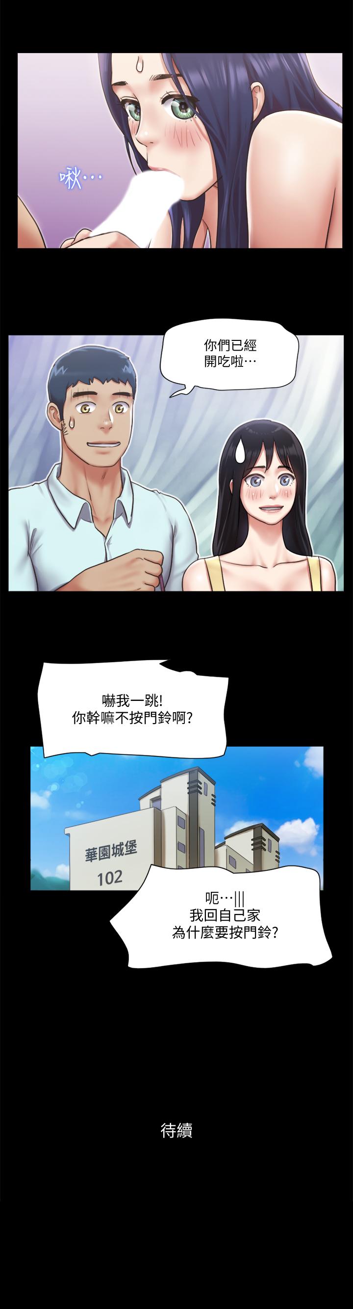第95話-找到新玩法的周曦 - 第27.jpg页