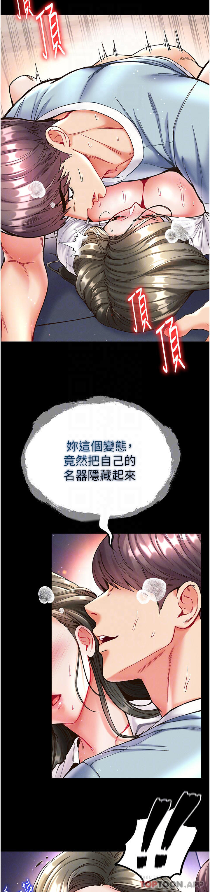 第20话-成功达阵处女穴 - 第16.jpg页