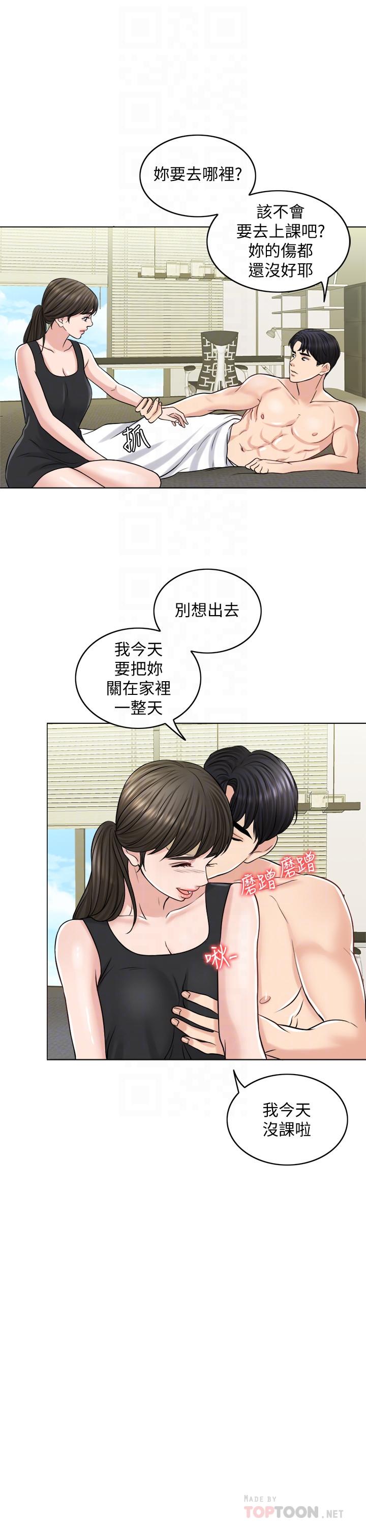 第22话-跟着本能走 - 第14.jpg页