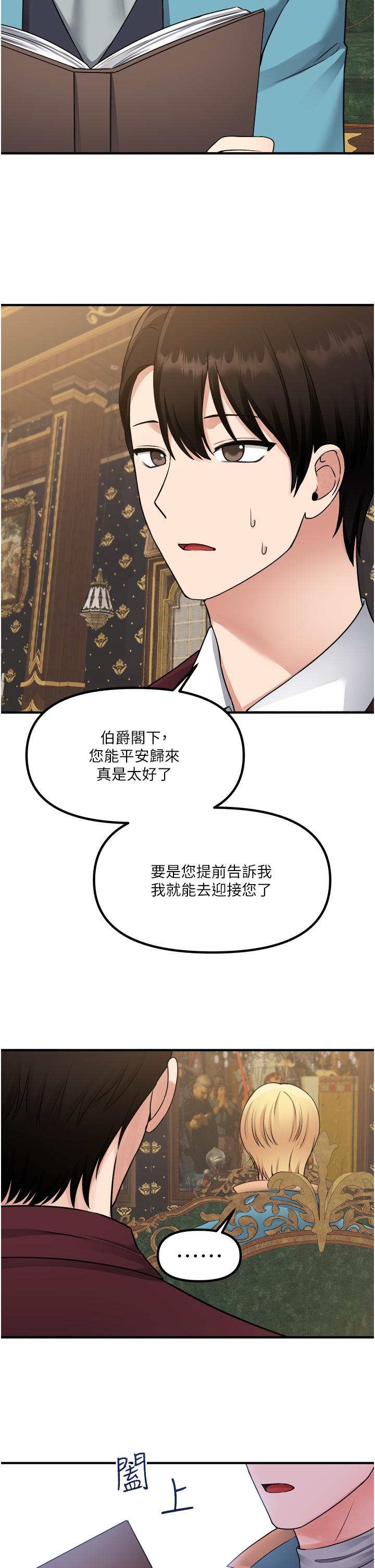 第44話-想看我的內衣褲嗎 - 第17.jpg页