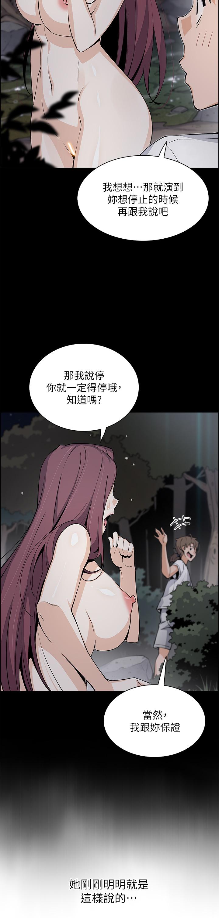 第39話-與肉便器的野外激戰 - 第42.jpg页