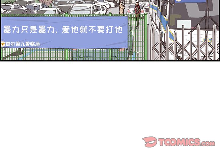 去他的女校 第 38 话 第2页