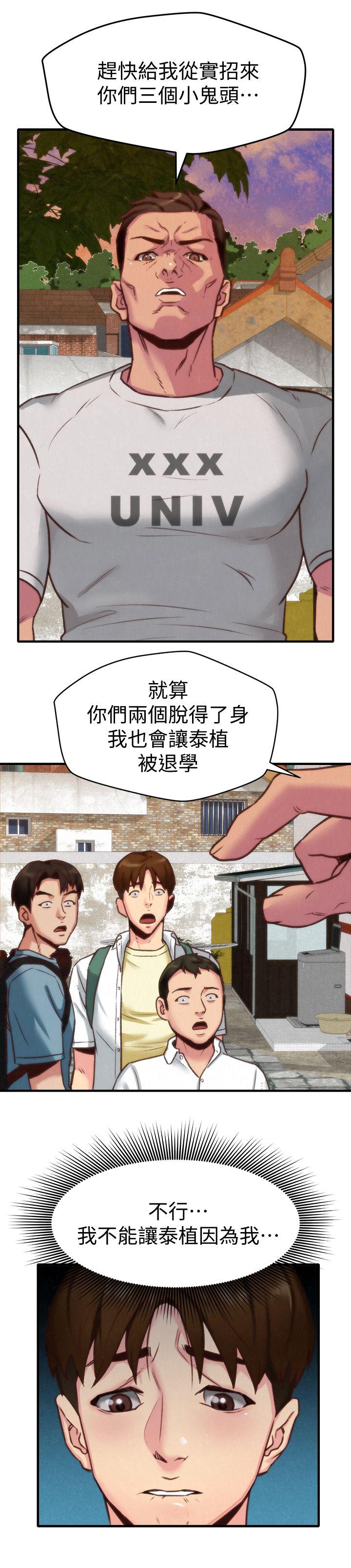 第5話-趙大叔的自白 - 第36.jpg页