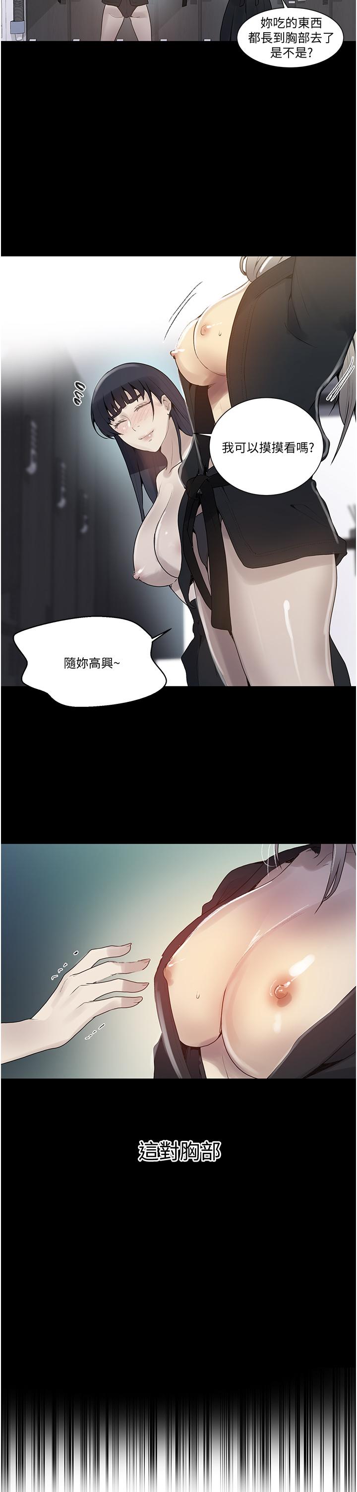 第135話-薇亞被幹的樣子好淫蕩 - 第21.jpg页