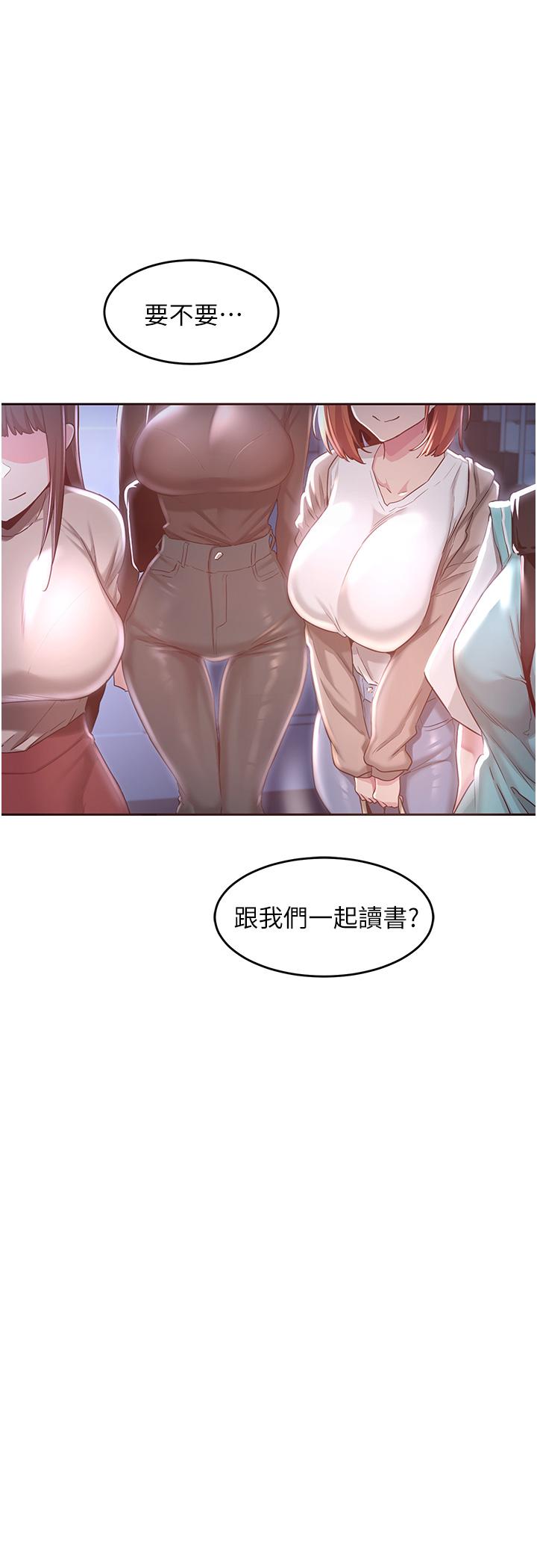 第43話-刺激不斷的足交挑逗 - 第3.jpg页