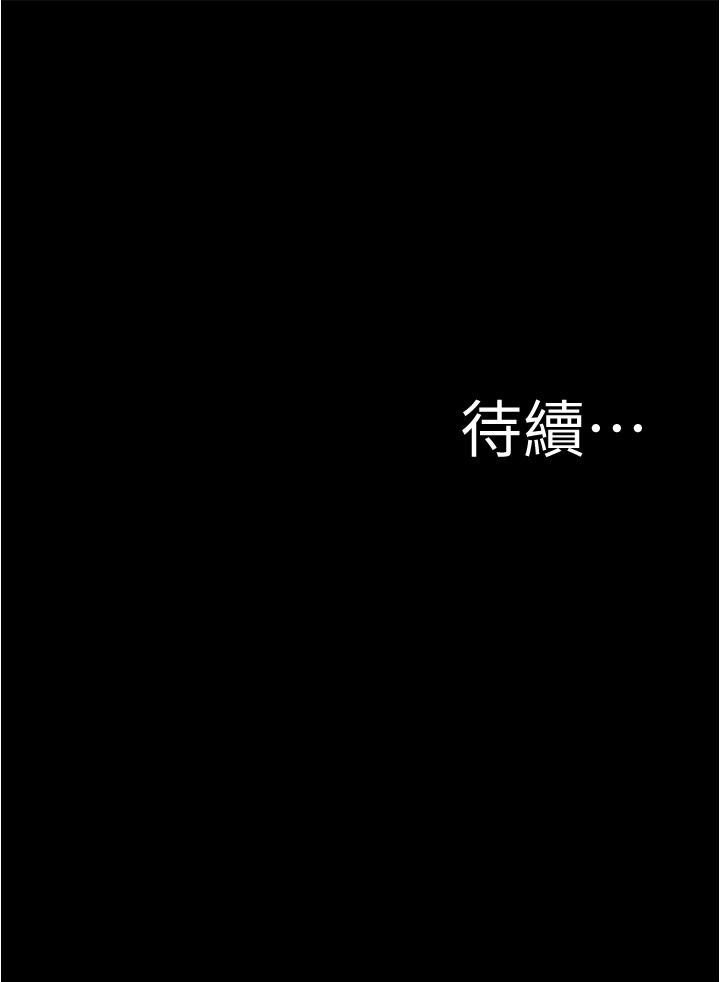 第92話-你已經完成屬於我了 - 第38.jpg页