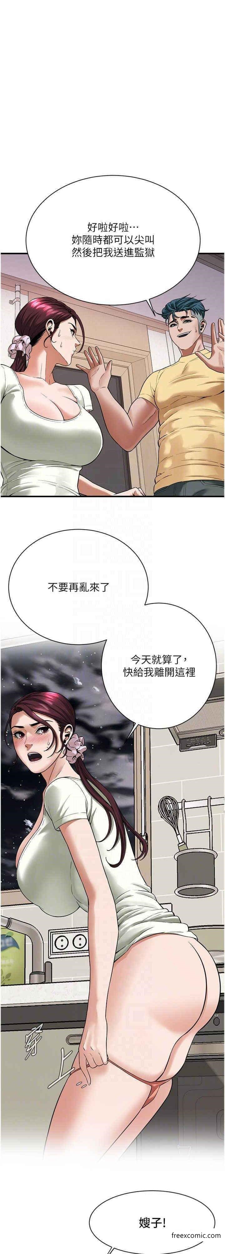 第22话-我不会再让妳失望 - 第9.jpg页
