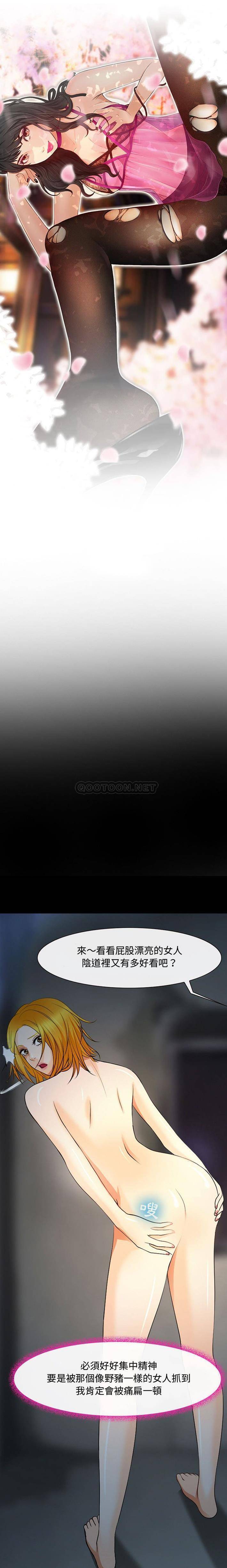 神之嗓音 第31話 第2页