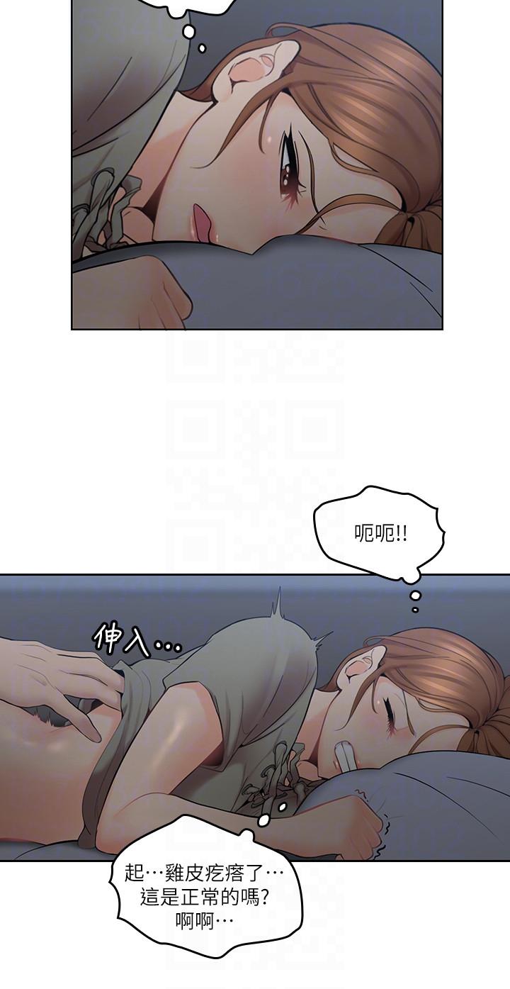 第6話-大叔，你是來撲倒我的嗎? - 第13.jpg页