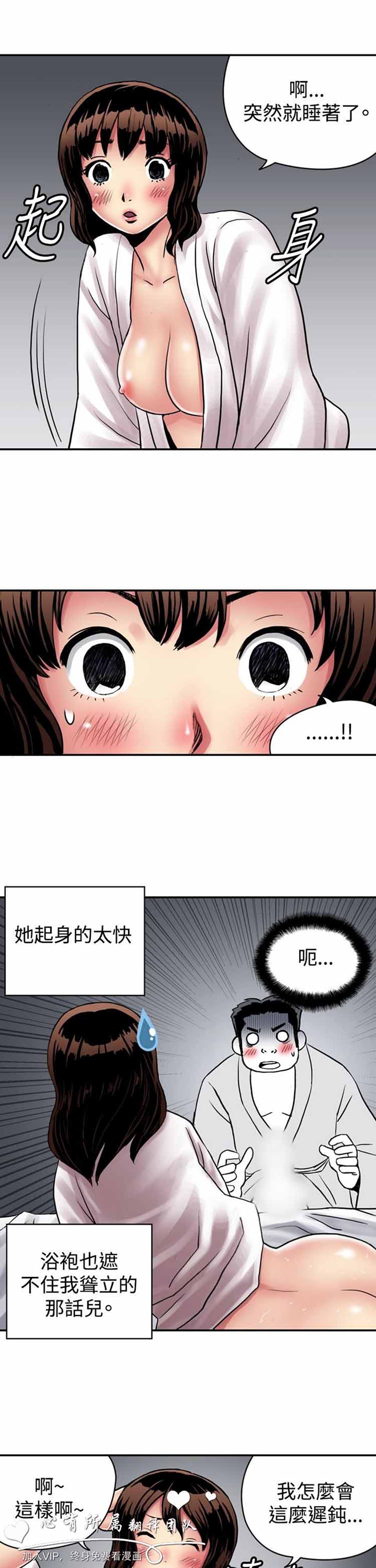 第 27 话 - 第5.jpg页
