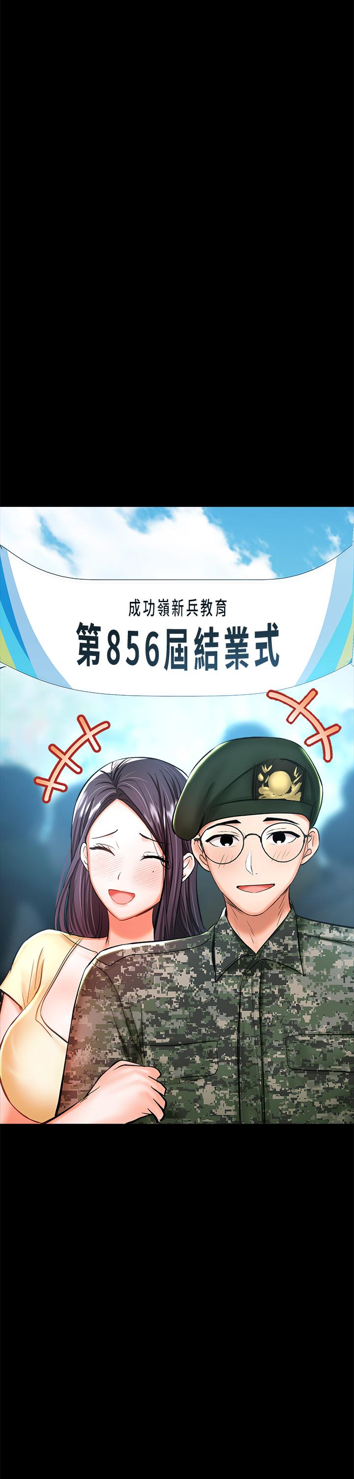 第20話-火辣的性感戰袍 - 第44.jpg页
