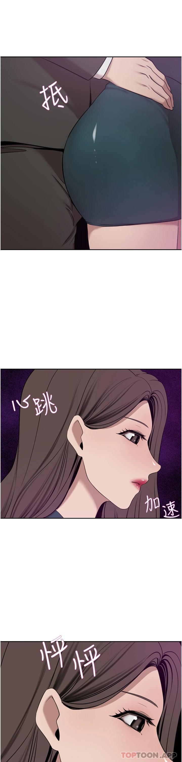 第29话-妄想在地铁里被… - 第46.jpg页