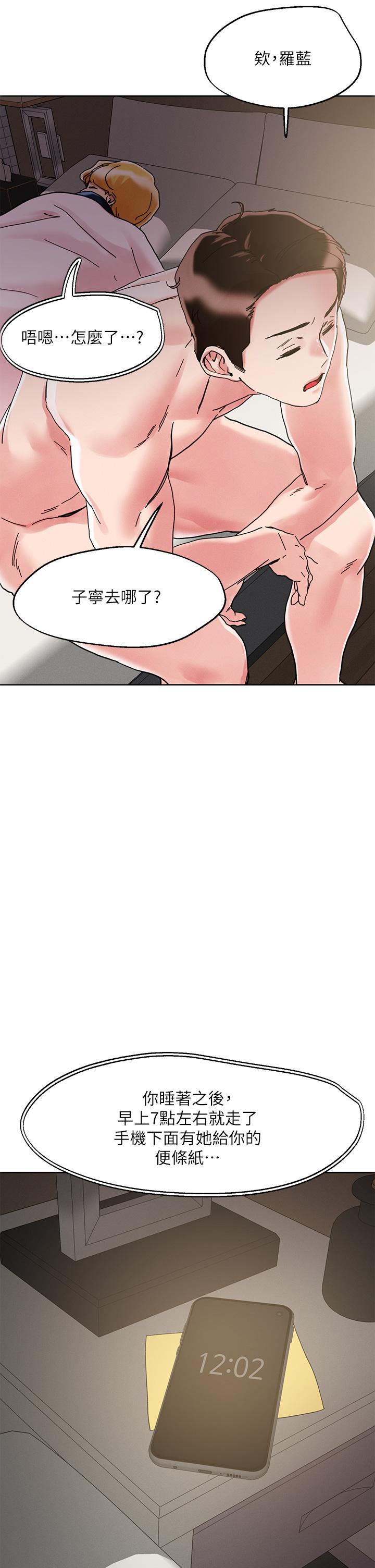 第70話-我有自備套套 - 第26.jpg页