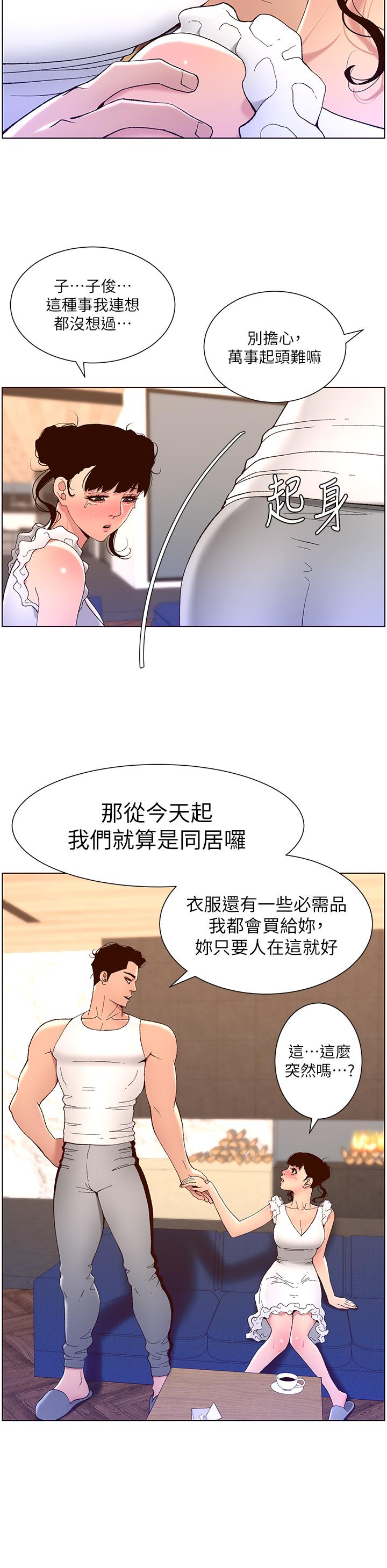第40話-征服母女大作戰 - 第26.jpg页