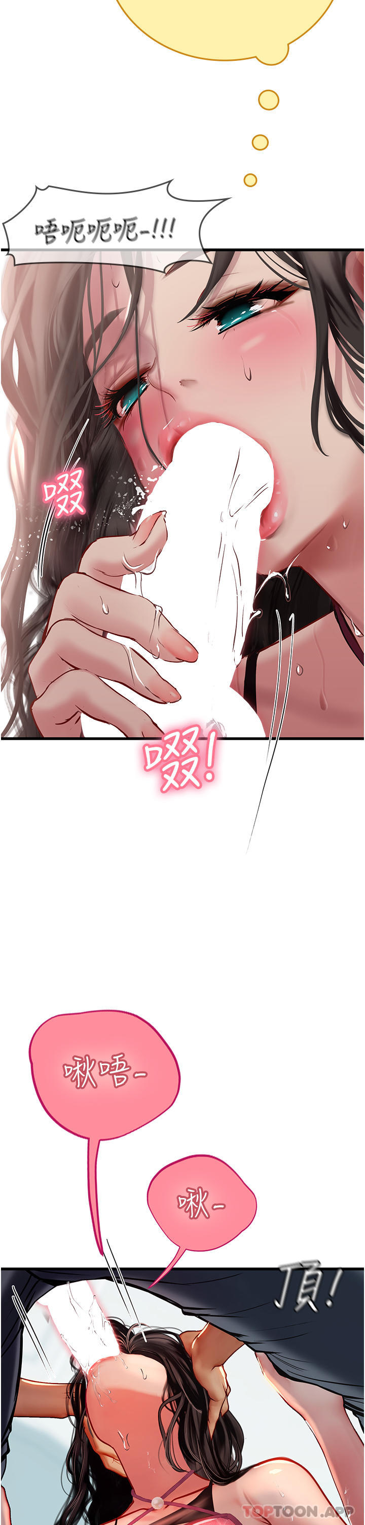 第50话-灌入喉咙的浓稠精液 - 第35.jpg页