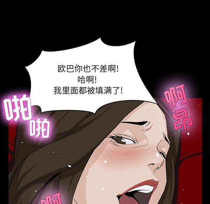 第 4 话 - 第73.jpg页