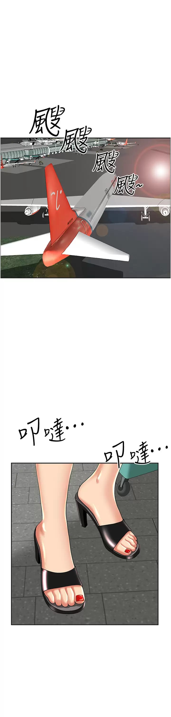 第59话-快点扑倒我 - 第5.jpg页