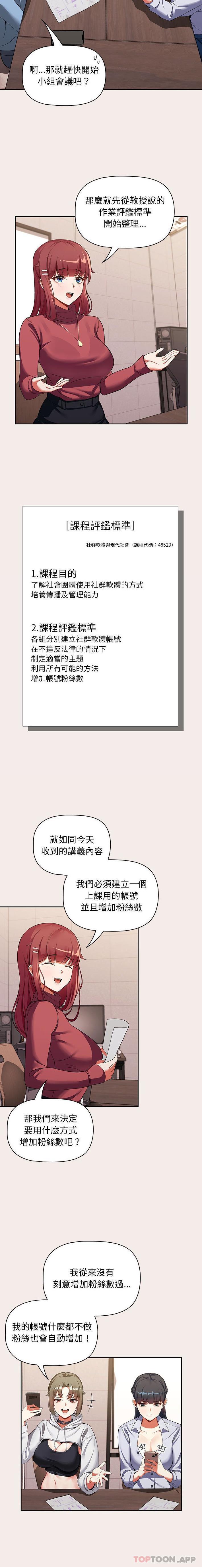 第1话 - 第8.jpg页
