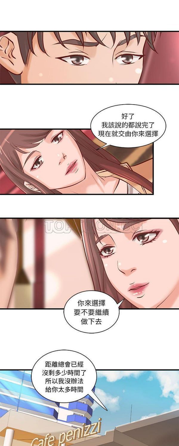 第 20 话 - 第1.jpg页