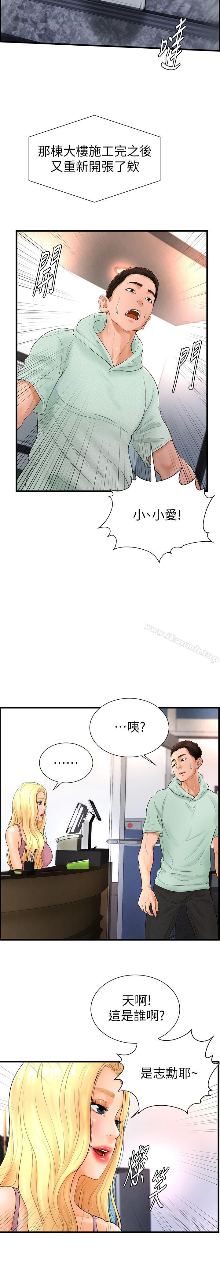 第6话-从女孩变成女人 - 第25.jpg页