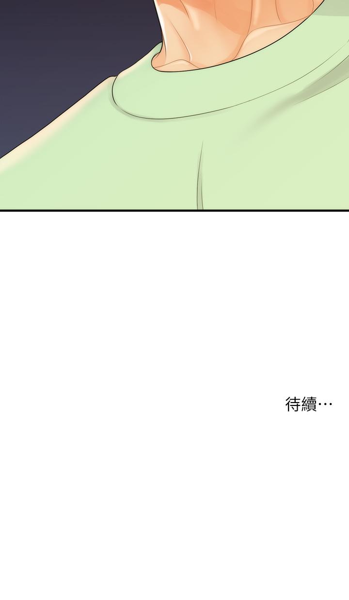 第97話-我會讓你幸福 - 第40.jpg页