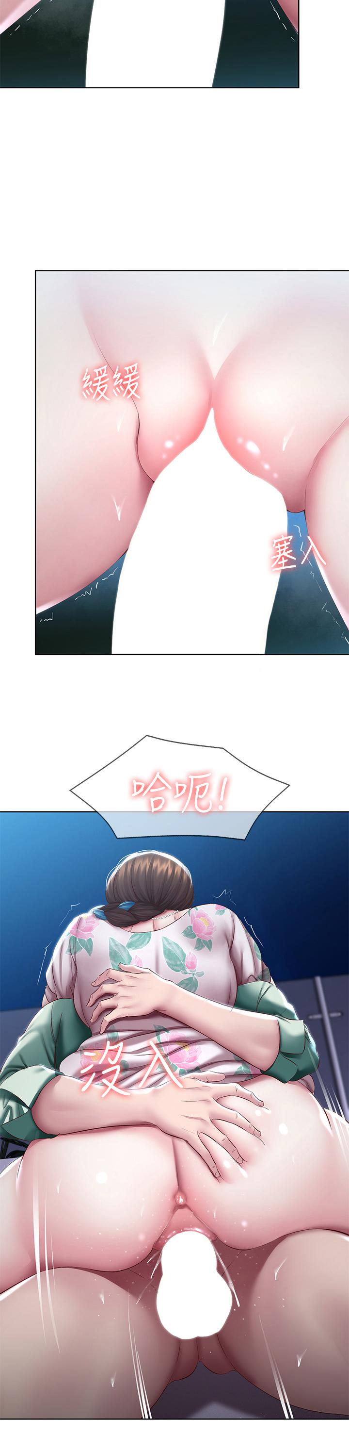 第90話-同時攻略美靜兩個洞 - 第2.jpg页